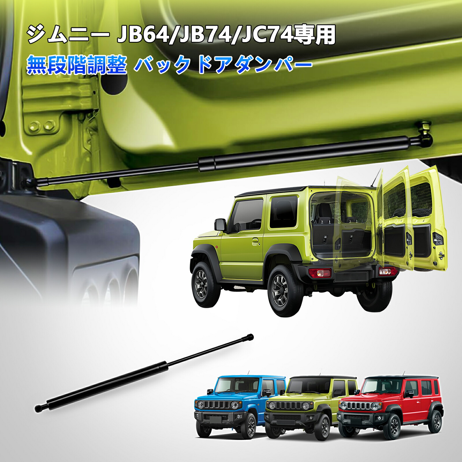 楽天市場】純正部品 ジムニー JB64W バックドアダンパー 81850-77RV0
