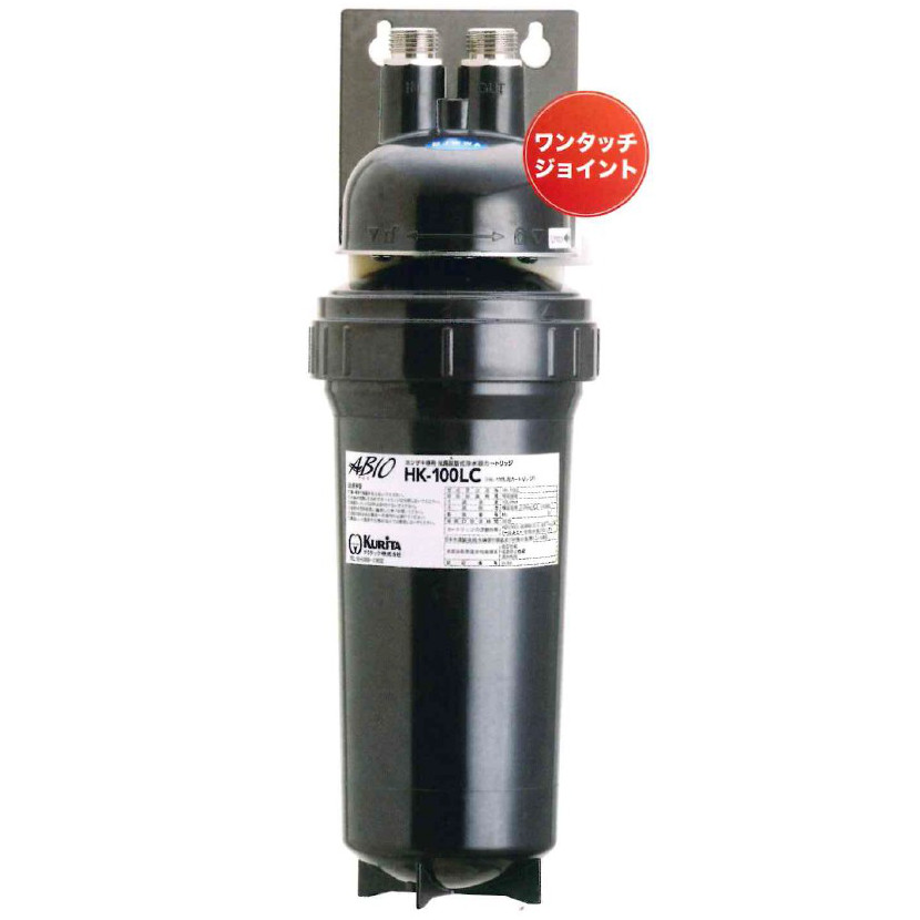 新品 アビオ HK-10GHC 浄水器カートリッジ 軟水器 クリタック 浄軟水器 ABIO アビオ用 浄水器カートリッジ RS-10LC