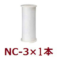ヤジマ温泉お風呂 フィルター NC-3 (1本) 24時間風呂用