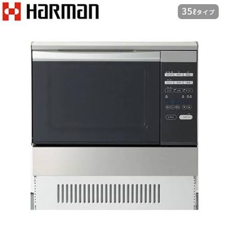ハーマン/HARMAN ビルトインオーブン DR320E 35L コンビネーションレンジ（ガス＋電子レンジ）生産終了品 在庫限り｜日本テレフォンショッピング 63,140円