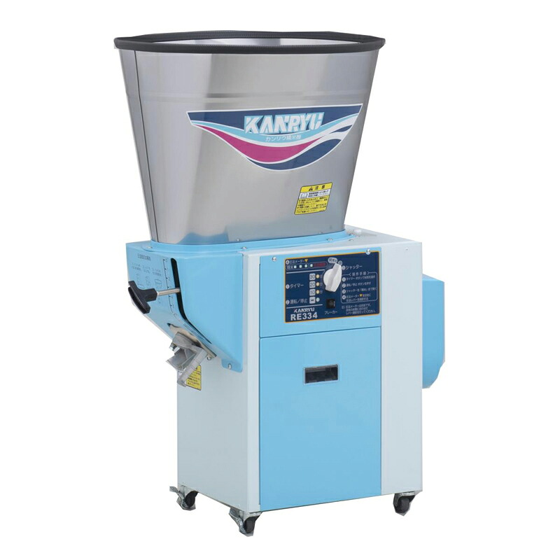 カンリウ工業 循環型精米機 RE334 容量30kg モーター内蔵型 糠搗精米 単相100V 450Wモーター付き RE-334 カンリュウ工業 KANRYU 還流方式|日本テレフォンショッピング