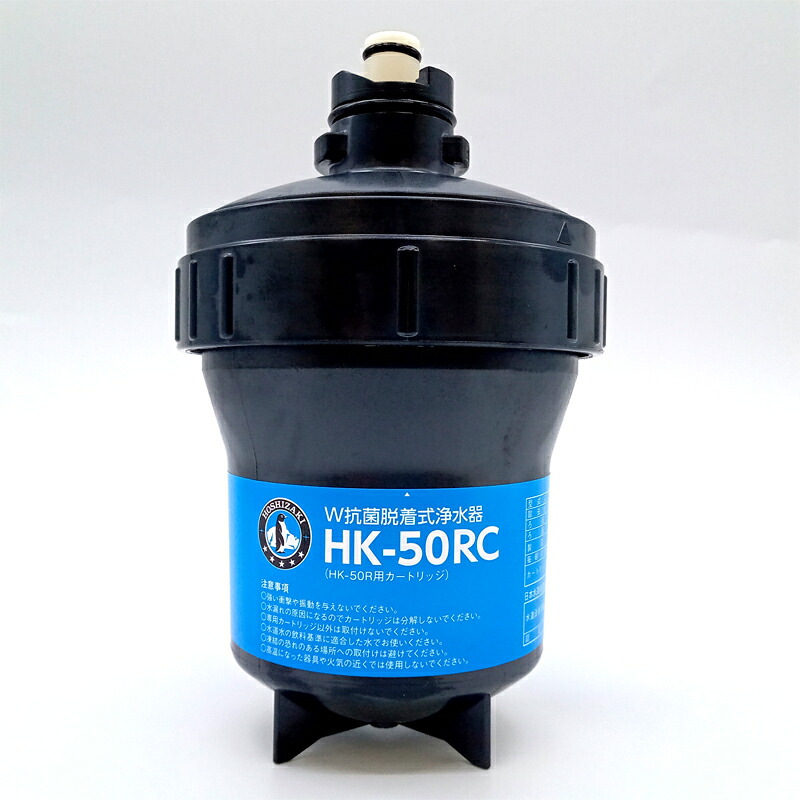 楽天市場】クリタック 交換用カートリッジ HK-55RSC(軟水器HK-55RS用