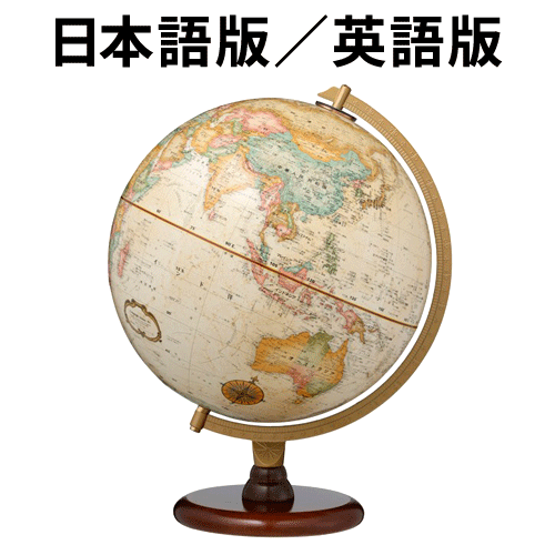 楽天市場】リプルーグル地球儀 クランブルック型 日本語版(31470