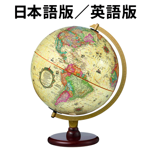【KENSHINさん専用】リプルーグル 地球儀 コロニアル型 リプルーグル地球儀 コロニアル型 高級 インテリア 大型