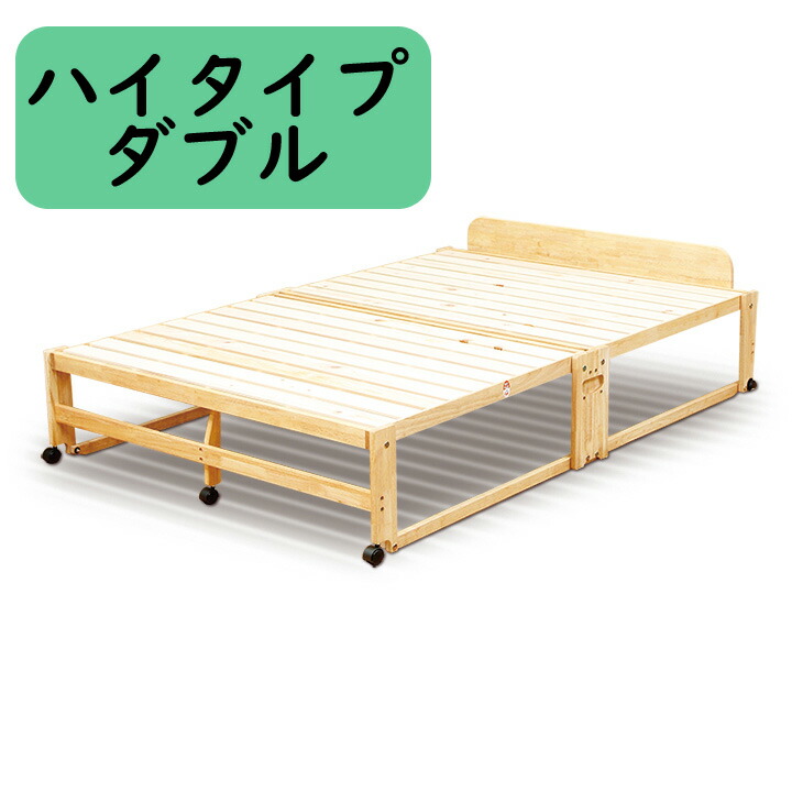 楽天市場】中居木工 折りたたみひのきスノコベッド ダブルベッド