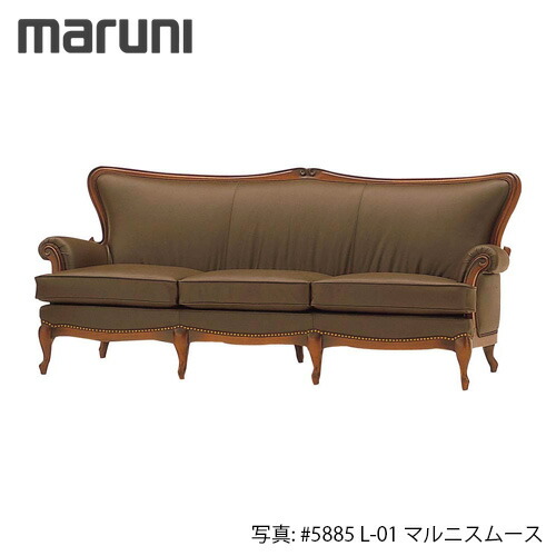 【楽天市場】MARUNI マルニ木工 マキシマムシリーズ アンドリュー ソファ No.4437-53【張地ランク：MD】【代引不可】 :  日本テレフォンショッピング