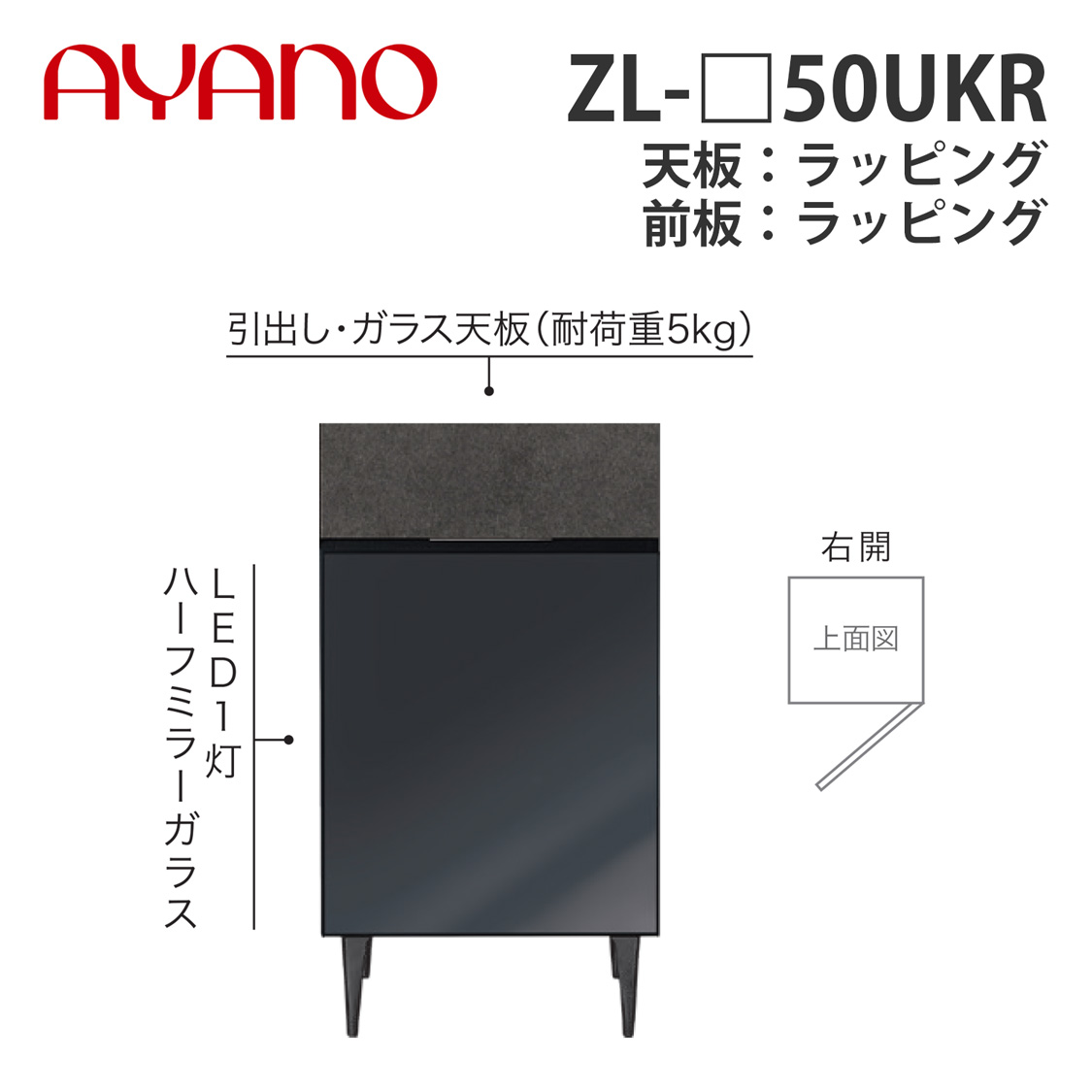 【関東開梱設置無料】綾野製作所 サイドボード ZL-_50UKR 右開 天板：ラッピング ガラス扉タイプ・ガラス棚タイプ W500×D470×H905 ゼノノワール XENO NOIR【納期約5週間】