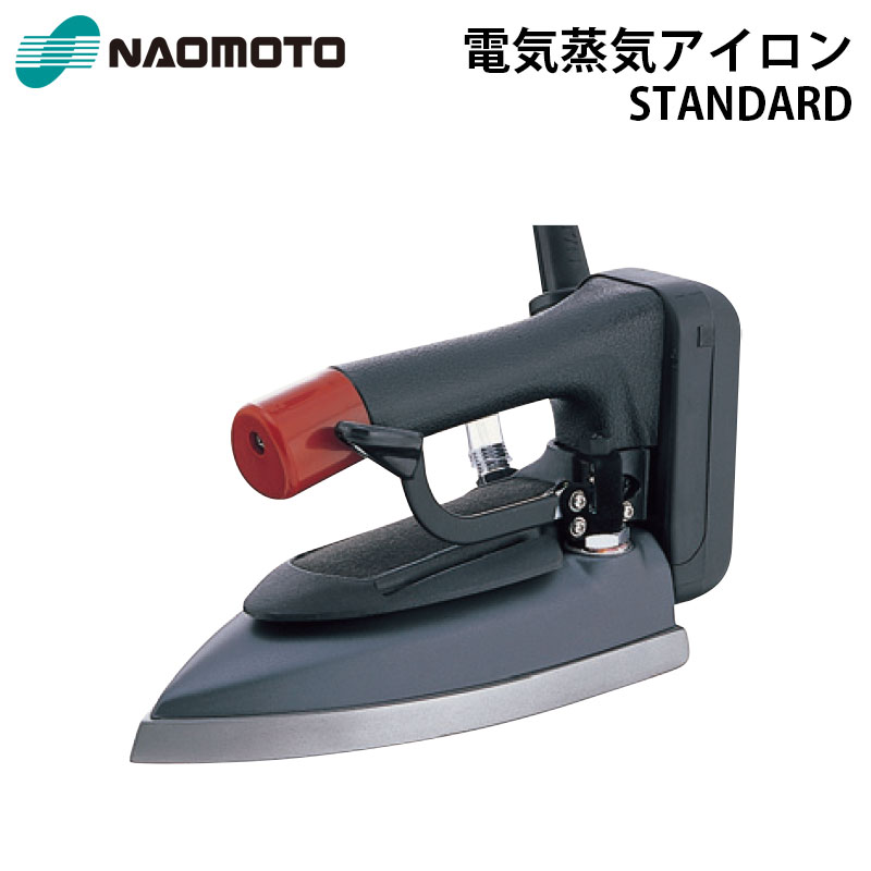 直本工業株式会社 Naomoto 電気蒸気アイロン CNP-410 | eclipseseal.com