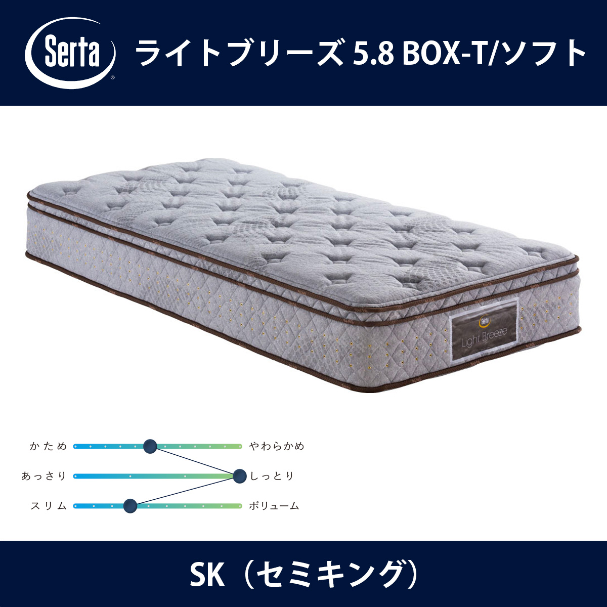 サータ Serta マットレス ライトブリーズ 5 8 Box T 優しい Sk 空蝉王さま サイズ Light Breeze 5 8インチ薦被作風 3エリヤ並行資質 Breathfort Box絶頂 野望臥榻 貨物輸送無料 泥田引力不可 Eurovisionbd Com