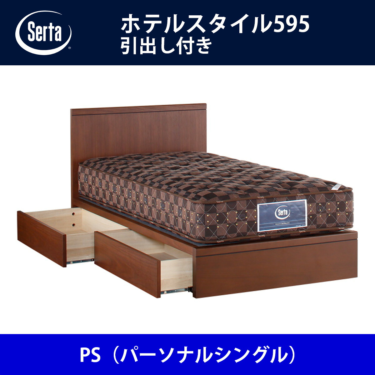 楽天市場】サータ Serta ベッドフレーム ホテルスタイル599／セミ 