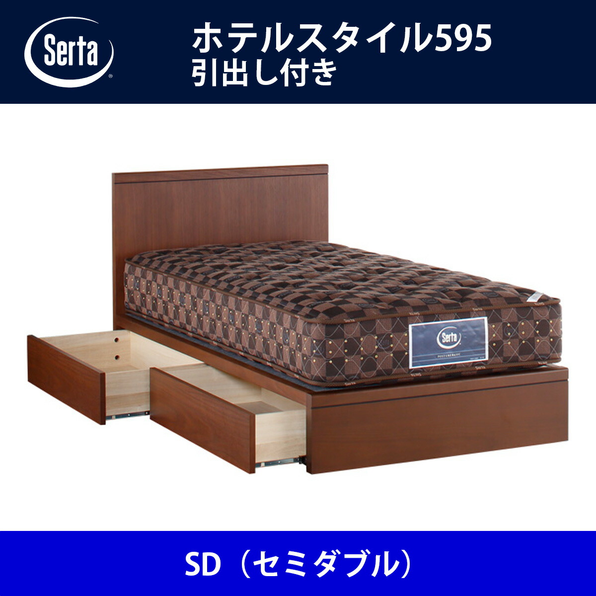 楽天市場】サータ Serta ベッドフレーム オークランド581/ポケット ...
