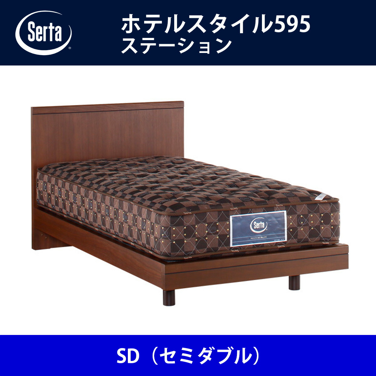 楽天市場】サータ Serta ベッドフレーム ホテルスタイル594