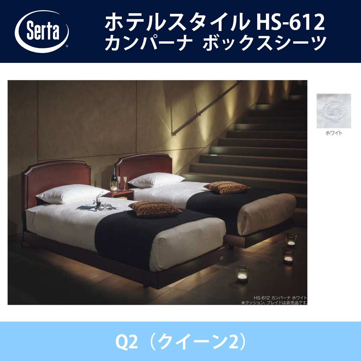 超特価SALE開催！ ホテルスタイル dreambed正規販売店 サータブランド