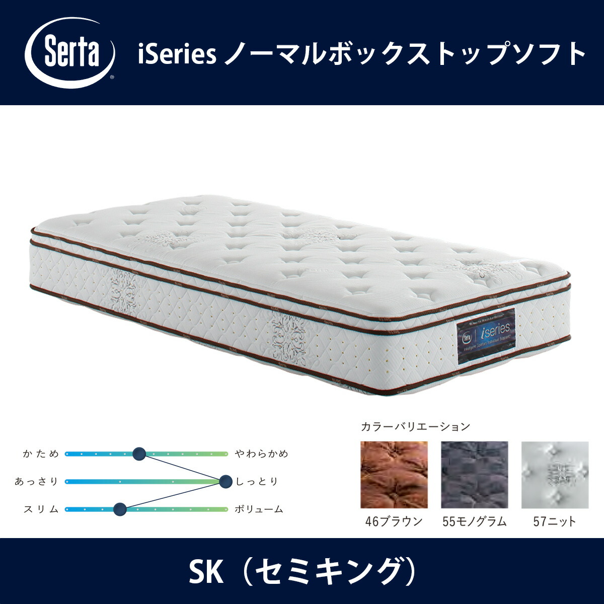 即日出荷 サータ Serta マットレス アイ シリーズ ノーマルボックストップソフト Sk セミキング サイズ Iseries 5 8インチ樽型 3 ゾーン並行配列 Get Memory Foam Boxトップ ドリームベッド 送料無料 代引不可 お歳暮 Www Hotrade Com Mx