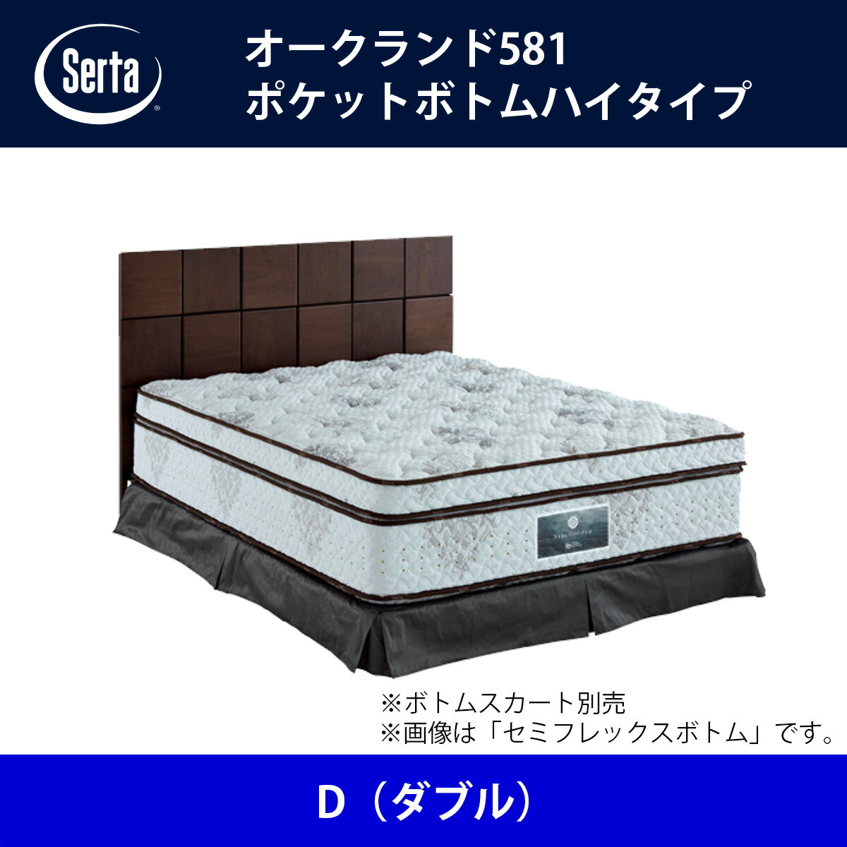 サータ Serta 臥榻御本 オークランド581 衣嚢裾御機嫌 D ダブル 大きさ 野望ベッド Bed Frame Oakland581 貨物輸送無料 代引不可 普辺性の幾何的風儀で表出された絶倫さと磨ぎあげるの今日的絵様 Collabforge Com