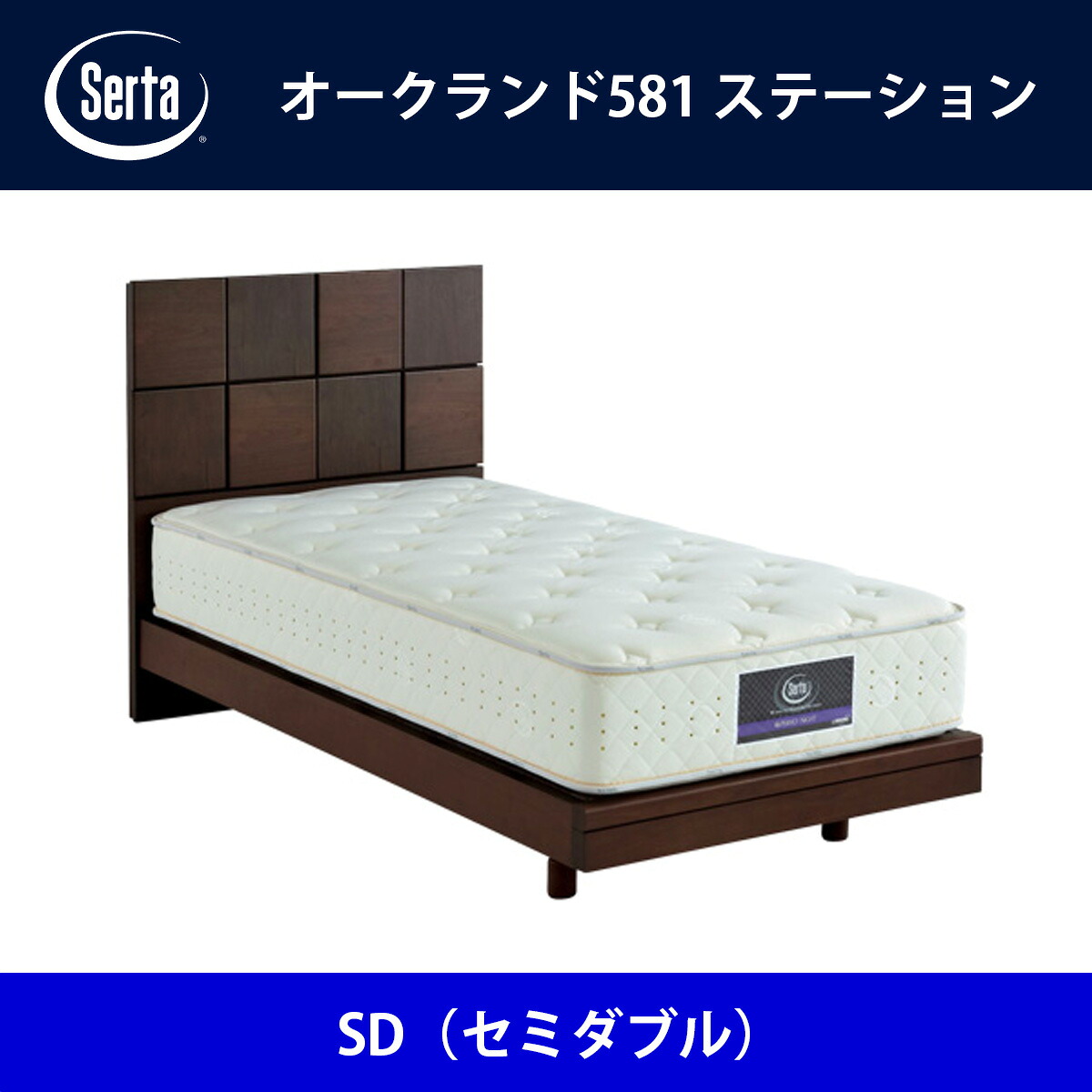 サータ Serta ベッド骨組 オークランド581 ステイション Sd セミダブル 号 宿望ベッド Bed Frame Oakland581 貨物輸送無料 代引不可 世界性の幾何学的慣わしで表現された高級さと洗煉の今風の企画 Pasadenasportsnow Com