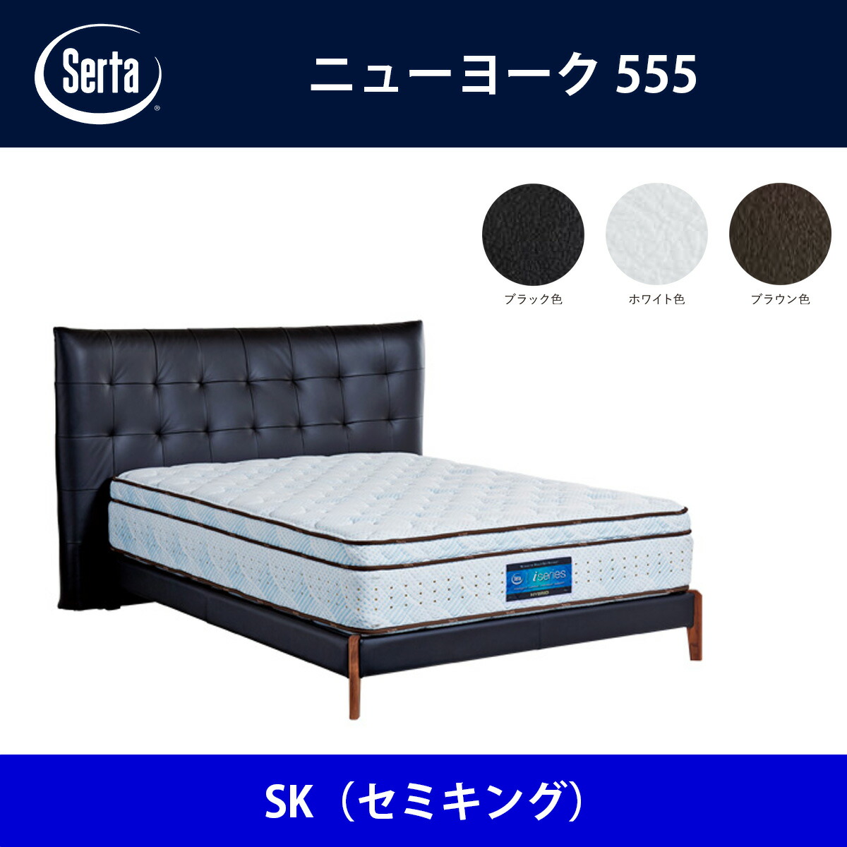 楽天市場】サータ Serta ベッドフレーム ニューヨーク555 SD