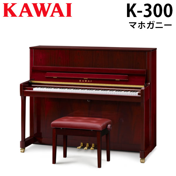 KAWAI　カワイ　アップライトピアノ　椅子付き(高さ調整可)　直接引き取り歓迎 KAWAI カワイ アップライトピアノ 椅子付き(高さ調整可) 直接