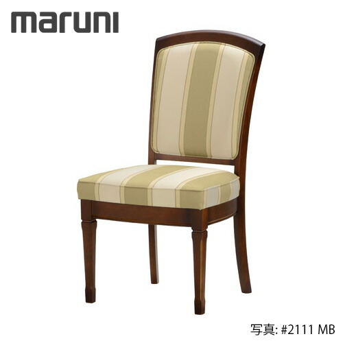 楽天市場】MARUNI マルニ木工 地中海シリーズ レティーロ2 チェア No