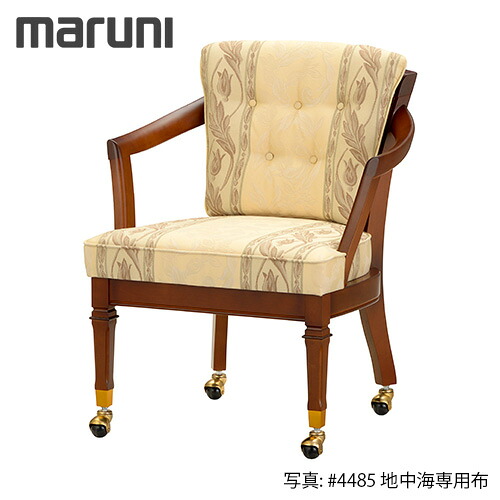 MARUNI マルニ木工 地中海シリーズ ロベリア LDチェア No.2208-11【張地ランク：地中海専用布】【代引不可】