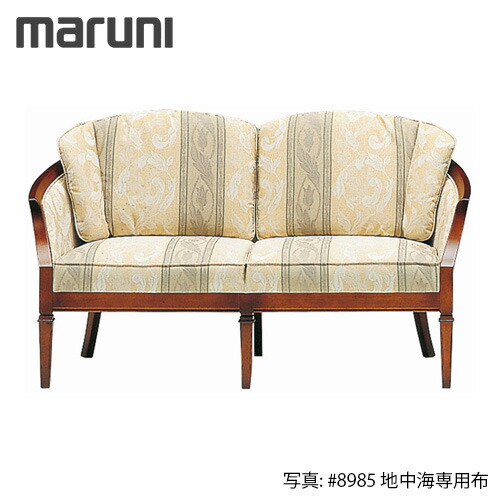 MARUNI マルニ木工 地中海シリーズニース2 ラブシート No.4096-02【張地ランク：地中海専用布】【代引不可】
