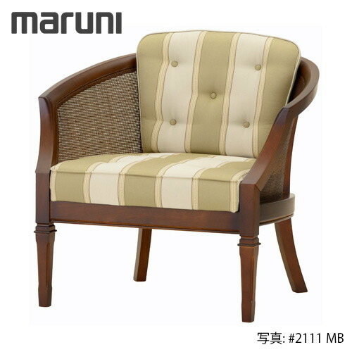 MARUNI マルニ木工 地中海シリーズ ニース パーソナルチェア No.4097 超特価セールサイト パーソナルチェアー・オットマン ヴィンテージ マルニ その他