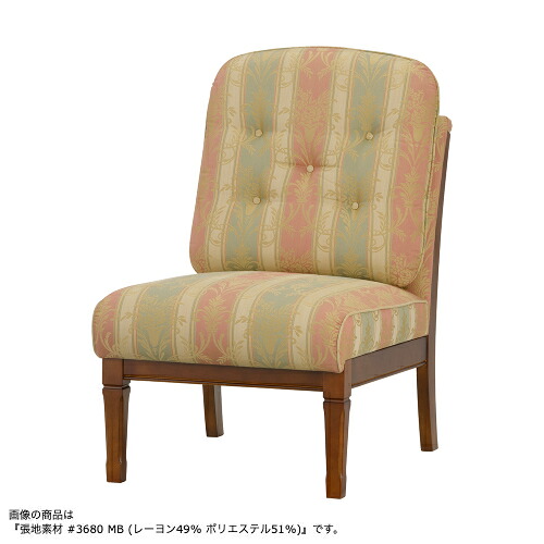 MARUNI マルニ木工 地中海シリーズ ヴァンス アームレスチェア No.4184-00【張地ランク：MD】【代引不可】