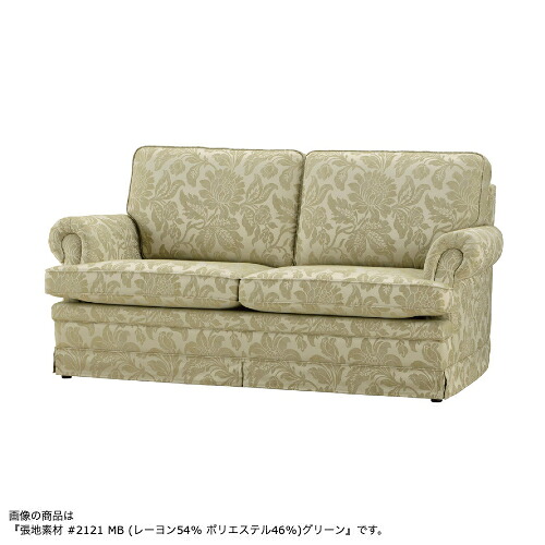 MARUNI マルニ木工 地中海シリーズ モナコハイII ラブシート No.4392-52【張地ランク：MD】【代引不可】｜日本テレフォンショッピング