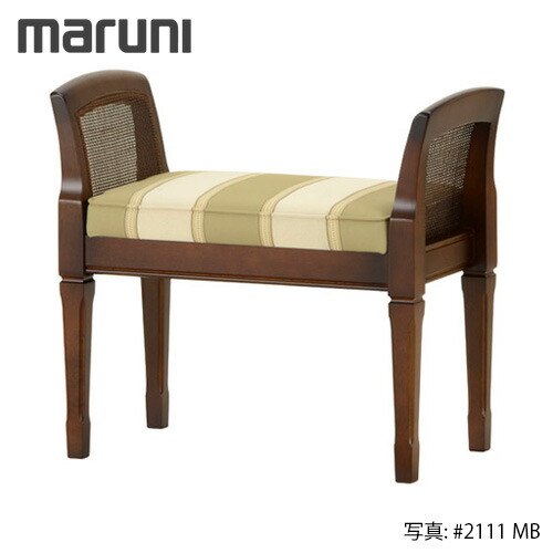 MARUNI マルニ木工 地中海シリーズ エントランスチェア No.5419-00【張地ランク：エーデルスムース】【代引不可】
