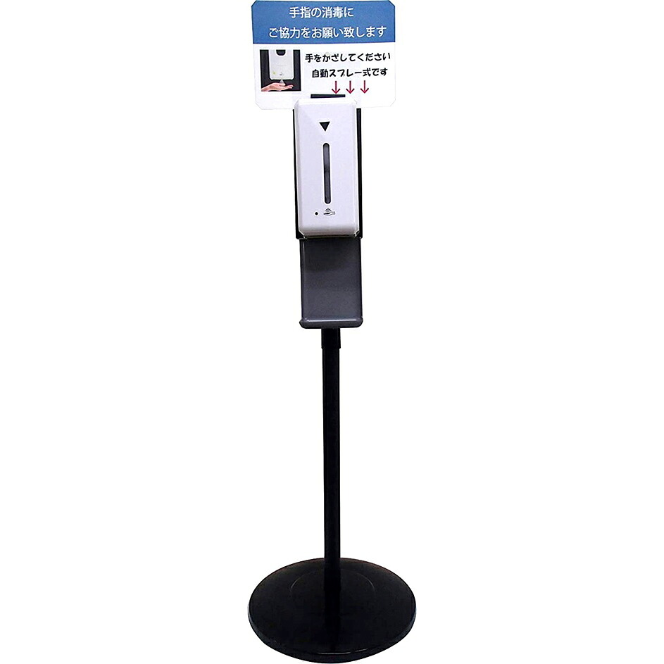 電動式アルコールディスペンサー EAD-1700 トーリ・ハン 自動 霧 スタンド 除菌 アルコール消毒噴霧器 高さ107-160cm【代引不可】｜日本テレフォンショッピング
