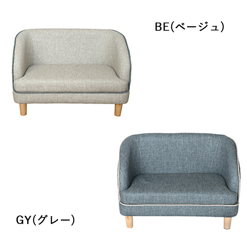 ペット用ソファ LOCO ロコ キッズチェア PVC生地 関家具 ペット用品 ベージュ グレー