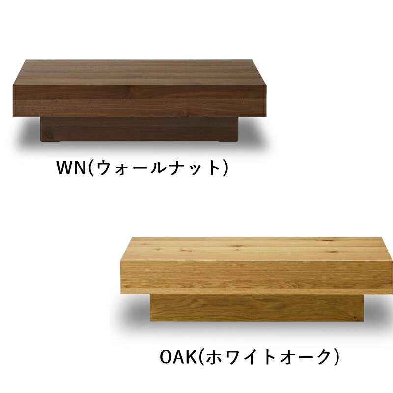 楽天市場】センターテーブル ライチョウ 120cm幅 オーク 249278 オーク