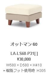 野田産業 NDstyle Lyra ライラ オットマン 60 W580 × D580 × H410 ウェビングテープ　S字スプリング 樹脂フット付き 木製脚付属 LA-LS60-P31BL-GY SB-BE BE SB GY GR BL