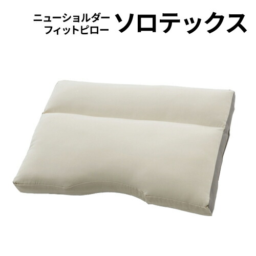 楽天市場】【送料無料】 フランスベッド ニューショルダーフィット