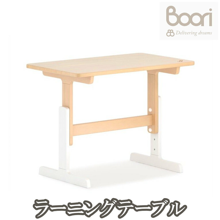Boori ブーリ キッズ用 ティディ ラーニングテーブル アーモンド&ホワイト BK-TILT 【代金引換対象外】|日本テレフォンショッピング