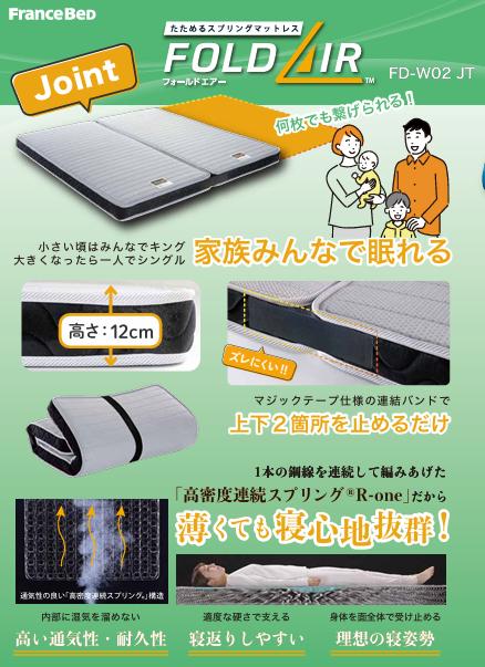 楽天市場】たためるスプリングマットレス FOLD AIR フォールドエアー