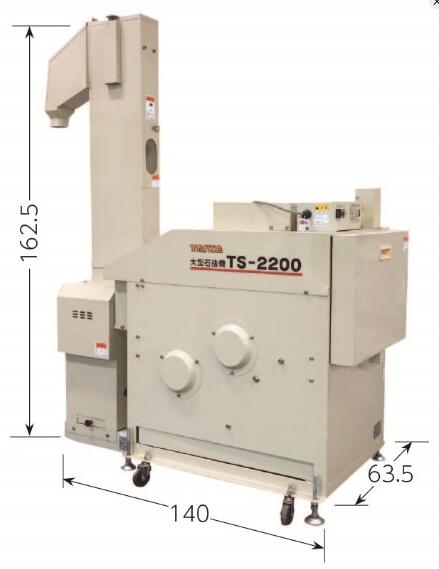 カンリウ工業 石抜機 TS-2200E 業務用石抜機