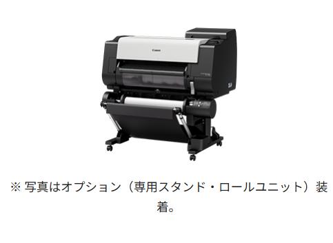 TX-2100 Canon キャノンラージフォーマットプリンター 本体のみ 4598C001 ポスター用 図面用 最大A1ノビ対応 法人向け imagePROGRAF メーカー在庫限り品