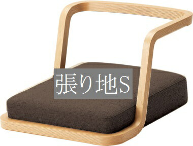 楽天市場】天童木工 座イス T-3187WB 選べる木部カラー 選べる張