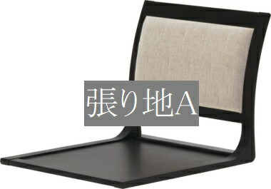 座椅子 椅子 イス 天童木工 T-5770SP-SR 張り地グレードA 模様替え インテリア 食卓 木製イス 木製椅子