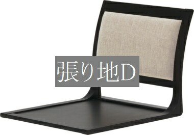 座椅子 椅子 イス 天童木工 T-5770SP-SR 張り地グレードD 模様替え インテリア 食卓 木製イス 木製椅子