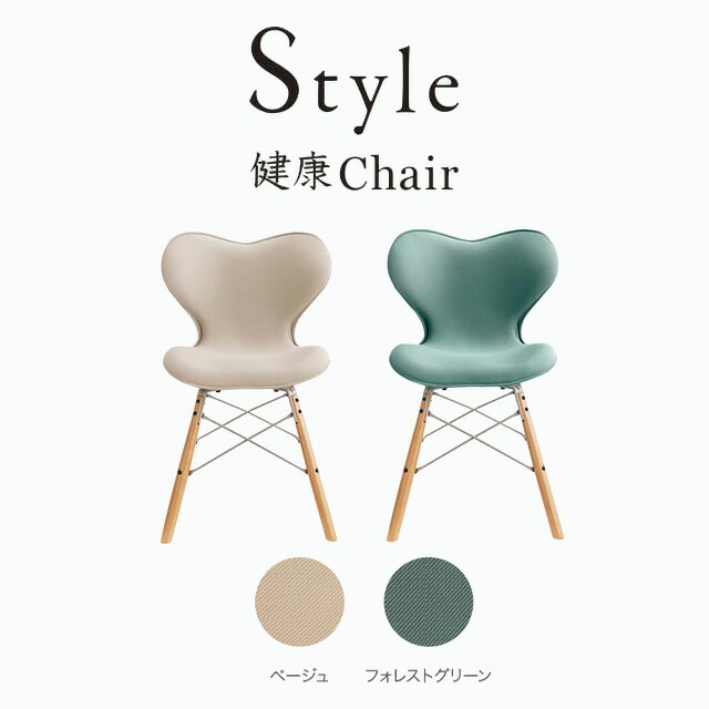 楽天市場】【在庫限り】Style Chair ST スタイルチェア