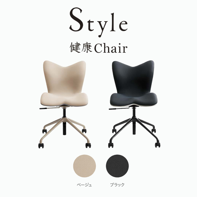 楽天市場】【在庫限り】Style Chair ST スタイルチェア