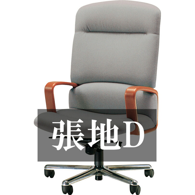 天童木工 ワーキングチェア T-5785WB-CH 張地グレードD 模様替え インテリア デスクチェア イス 椅子｜日本テレフォンショッピング