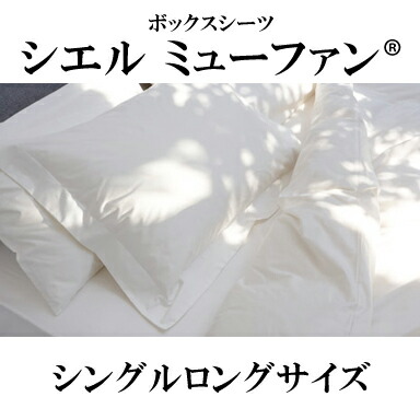 日本臥榻 Ciel Func シエル ミューファン ボックス席敷き妙 シングルロングサイズ Sl Marchesoni Com Br 日本臥榻 Ciel Func シエル ミューファン ボックス席敷き妙 シングルロングサイズ Sl Marchesoni Com Br
