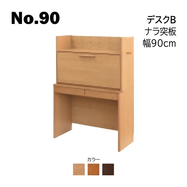 楽天市場】【本日クーポン10%引】 浜本工芸 No.90ライティング デスク