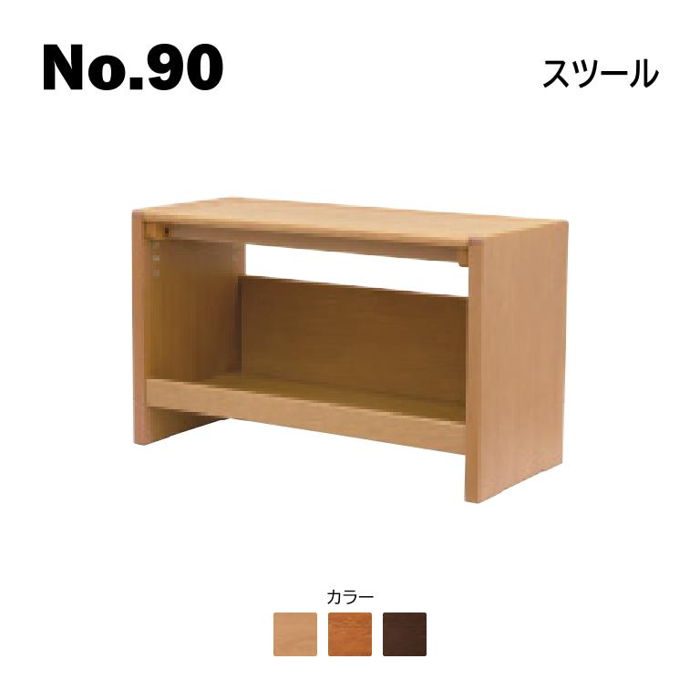 No.90 スツール 浜本工芸 No.9000/9004/9008スツールM ◆開梱設置無料 ◆代引き不可