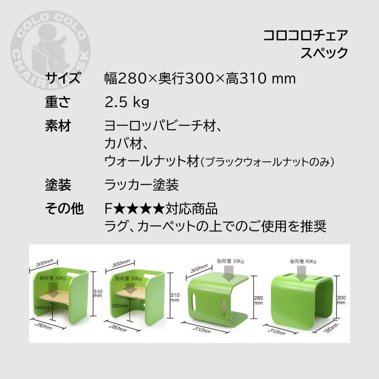 Hoppl ホップル コロコロチェア＆デスク３点セット ブラック