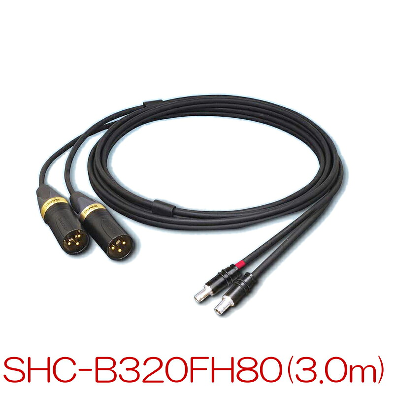 【入荷未定】【送料無料】SAEC サエクコマース SHC-B320FH80 3.0m バランス専用ヘッドホンケーブル(SENNHEISER HD800用)｜日本テレフォンショッピング