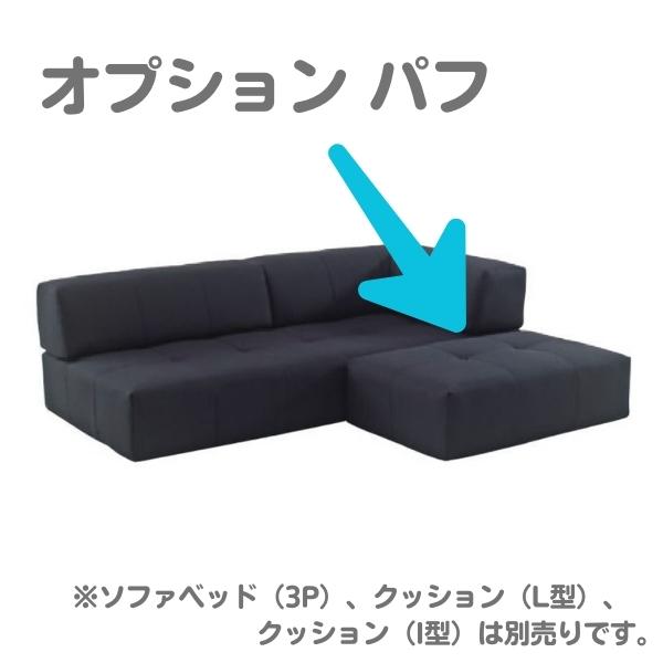 楽天市場】ドリームベッド AREZZOアレッツォ/ソファオプション